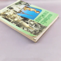 แบบเรียนเร็ว ภาษาฝรั่งเศส - อุทธรณ์ พลกุล รูปที่ 4