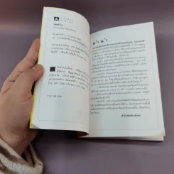 รหัสหัวใจ - ไซเบอร์แมน รูปที่ 7