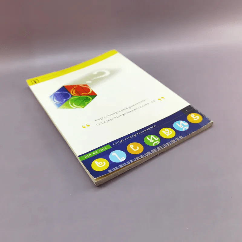 รหัสหัวใจ - ไซเบอร์แมน รูปที่ 5