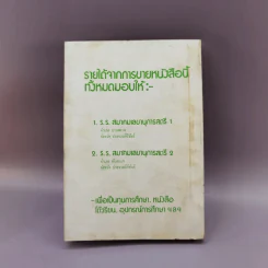 สโรชา - สมาคมเลขานุการสตรีแห่งประเทศไทย รูปที่ 15