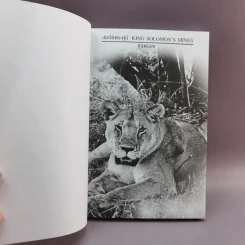 สมบัติพระศุลี - ขุนพลอย รูปที่ 6