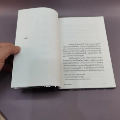 Animal Farm แอนิมอล ฟาร์ม - Orwell รูปที่ 10