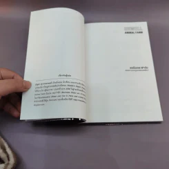 Animal Farm แอนิมอล ฟาร์ม - Orwell รูปที่ 7