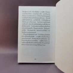 สิทธารถะ - แฮร์มัน เอสเซ รูปที่ 11