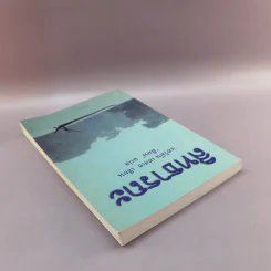 สิทธารถะ - แฮร์มัน เอสเซ รูปที่ 5