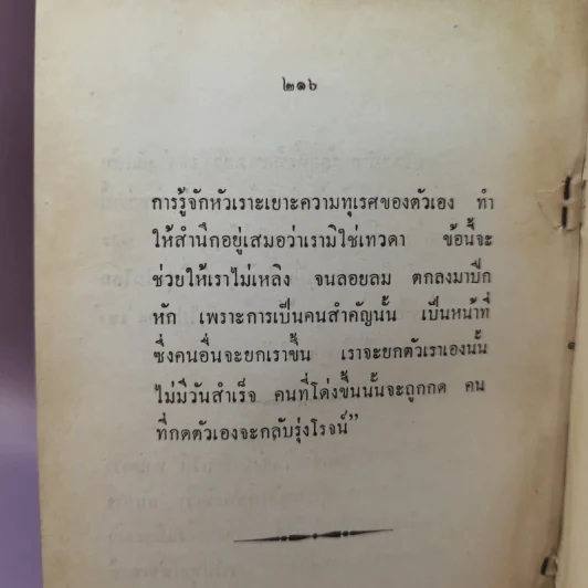 สโรชา - สมาคมเลขานุการสตรีแห่งประเทศไทย รูปที่ 13