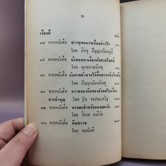 สโรชา - สมาคมเลขานุการสตรีแห่งประเทศไทย รูปที่ 11