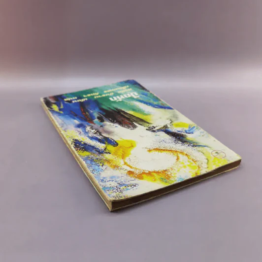 ปีกหัก - คาลิล ยิบราน รูปที่ 5