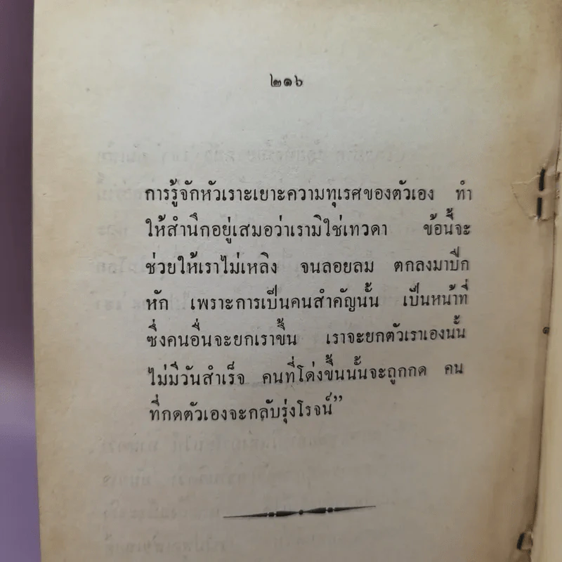 สโรชา - สมาคมเลขานุการสตรีแห่งประเทศไทย รูปที่ 13