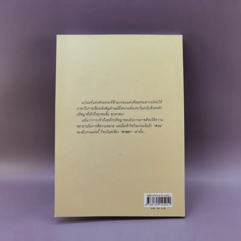 สวนศาสดา - Kahlil Gibran รูปที่ 12