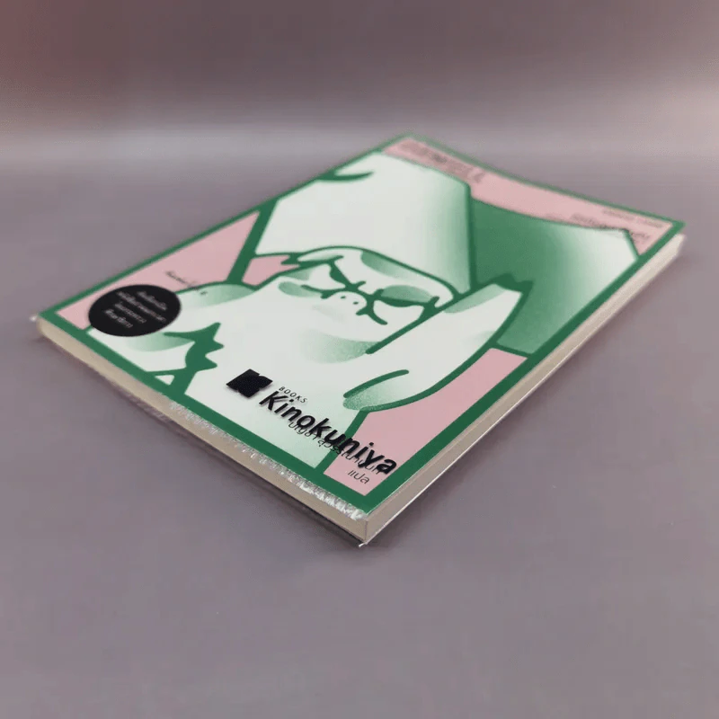 Animal Farm แอนิมอล ฟาร์ม - Orwell รูปที่ 4