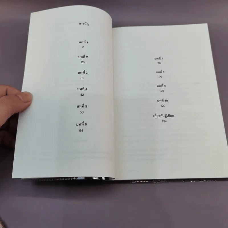 Animal Farm แอนิมอล ฟาร์ม - Orwell รูปที่ 9
