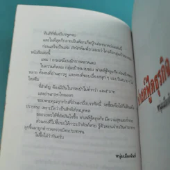ฟาสต์ฟู้ดธุรกิจ - หนุ่มเมืองจันท์ รูปที่ 15