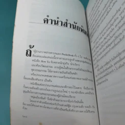 ฟาสต์ฟู้ดธุรกิจ - หนุ่มเมืองจันท์ รูปที่ 11