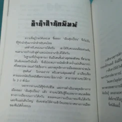 เฉินสุยเปี่ยน จากสามัญชนสู่ประธานาธิบดี ไต้หวัน - สุขสันต์ วิเวกเมธากร รูปที่ 10