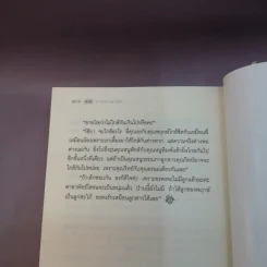 ต่างภาษารัก - จันทร์ ศรีจรูญ แอนเดอร์สัน รูปที่ 12