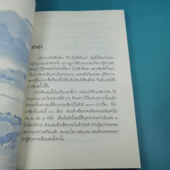 กิรดังได้สดับมา - พระธรรมกิตติวงศ์ รูปที่ 10