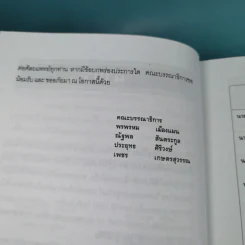 ศัลยศาสตร์วิวัฒน์ 37 Update in general surgery 2008 รูปที่ 12