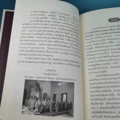 อริยวินัย รวบรวมจากพระไตรปิฎก รูปที่ 9