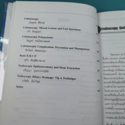 ศัลยศาสตร์วิวัฒน์ Gastrointestinal Endoscopy รูปที่ 11