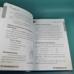 ศัลยศาสตร์ทั่วไป General Surgery Vol.6 รูปที่ 13