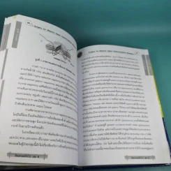 ศัลยศาสตร์ทั่วไป General Surgery Vol.6 รูปที่ 14