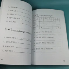 เก่งไวยากรณ์เกาหลีด้วยนิทาน ชุดที่ 1 - อ.ซิน ยอม อุก รูปที่ 16