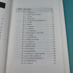 Sports Tennis รวมกฎ กติกา และพื้นฐานการเล่นเทนนิส รูปที่ 11