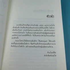 ความรู้สึกดี ที่เรียกว่ารัก ชุดพิเศษ เจ้าหญิงเม็ดทราย - อัญชรีย์ รูปที่ 8