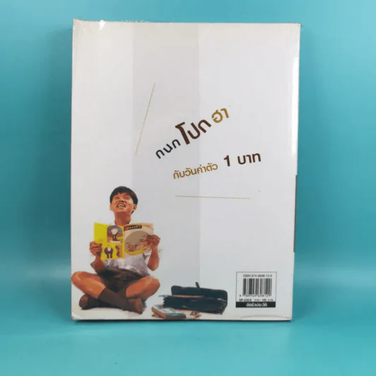 กนกบาทเดียว - กนก รัตน์วงศ์สกุล รูปที่ 2