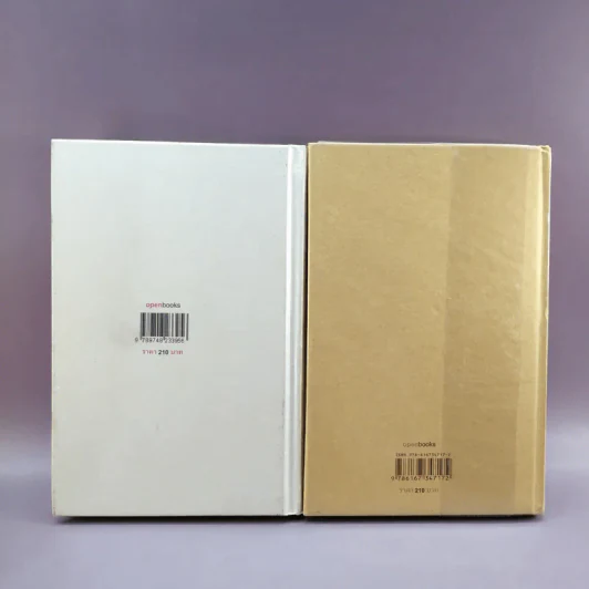 วิชาสุดท้ายที่มหาวิทยาลัยไม่ได้สอน เล่ม 1-2 (ปกแข็ง) - สฤณี อาชวานันทกุล แปล รูปที่ 6
