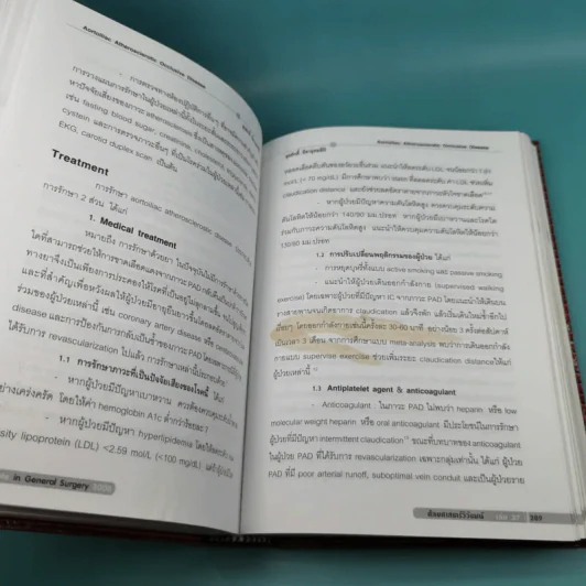 ศัลยศาสตร์วิวัฒน์ 37 Update in general surgery 2008 รูปที่ 18