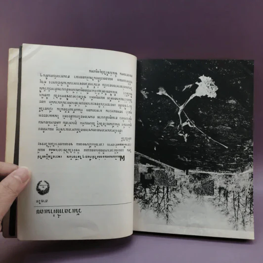 โลกหนังสือ ฉบับเรื่องสั้น วันเวลาที่ผ่านเลย - สุชาติ สวัสดิ์ศรี บรรณาธิการ รูปที่ 16