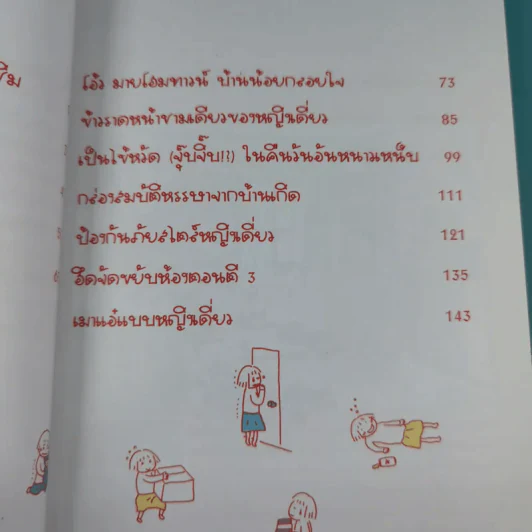 ชีวิตหญิงเดี่ยว 5 สมัยซ้อน - Takagi Nooko รูปที่ 11