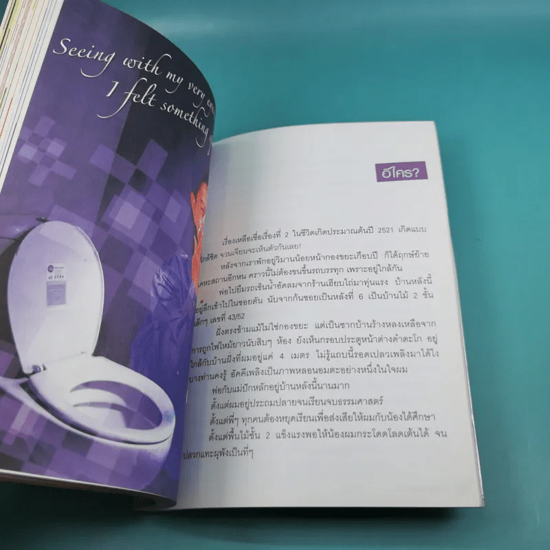 กนกบาทเดียว - กนก รัตน์วงศ์สกุล รูปที่ 12