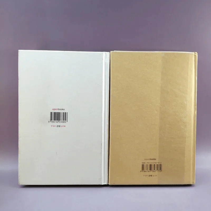 วิชาสุดท้ายที่มหาวิทยาลัยไม่ได้สอน เล่ม 1-2 (ปกแข็ง) - สฤณี อาชวานันทกุล แปล รูปที่ 6