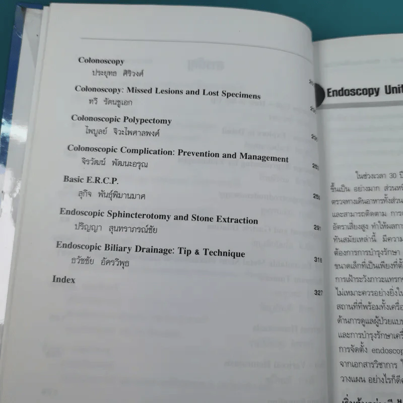 ศัลยศาสตร์วิวัฒน์ Gastrointestinal Endoscopy รูปที่ 11