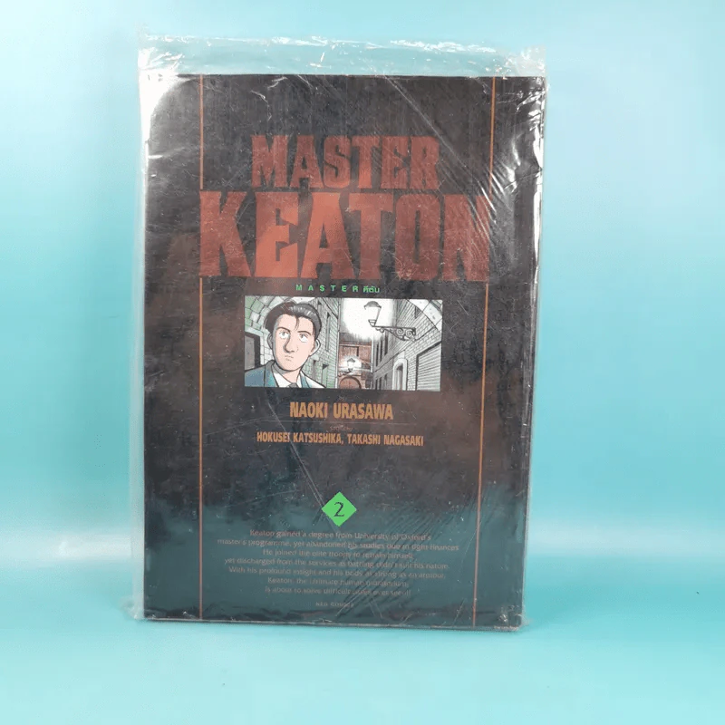 Master Keaton คีตัน เล่ม 2 รูปที่ 1