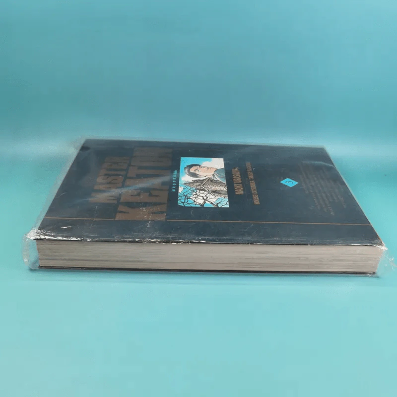 Master Keaton คีตัน เล่ม 3 รูปที่ 5