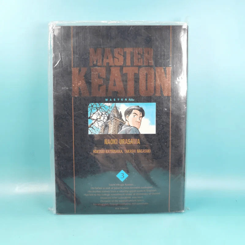 Master Keaton คีตัน เล่ม 3 รูปที่ 1