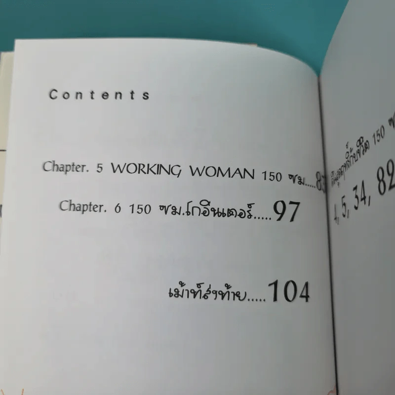 ชีวิต 150 cm - Takagi Nooko รูปที่ 11