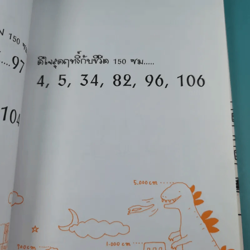 ชีวิต 150 cm - Takagi Nooko รูปที่ 12