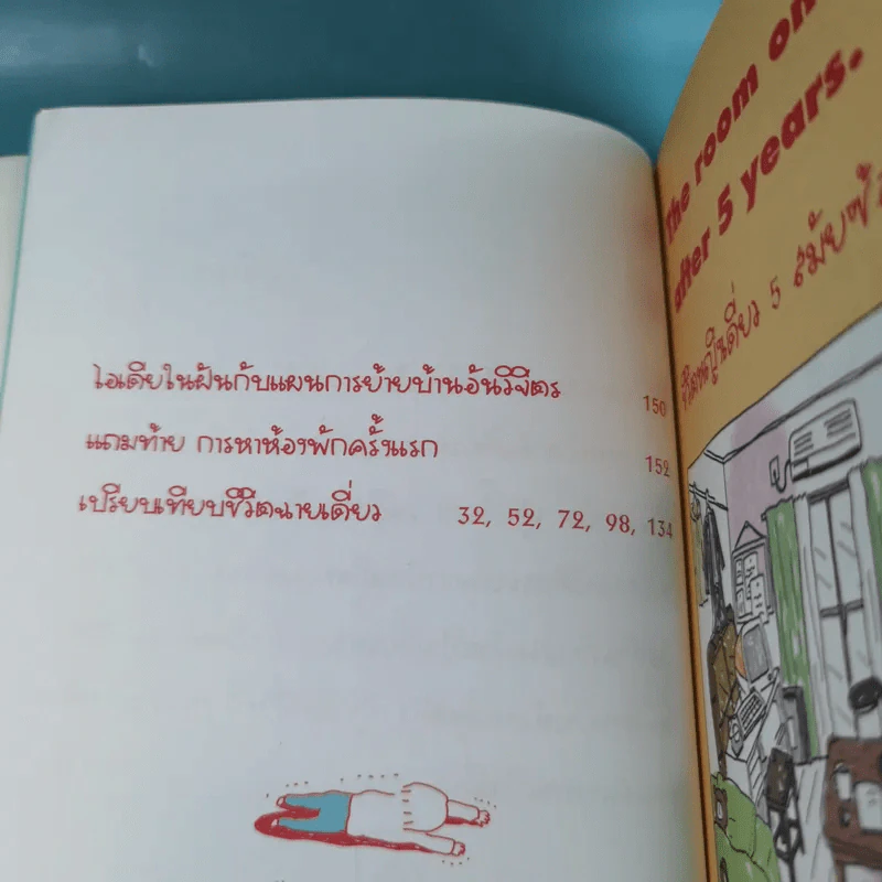 ชีวิตหญิงเดี่ยว 5 สมัยซ้อน - Takagi Nooko รูปที่ 12