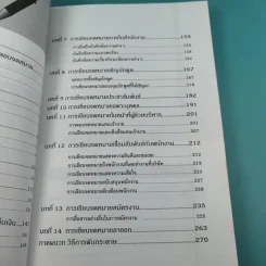 Business Letter คู่มือการเขียนจดหมายธุรกิจ รูปที่ 10