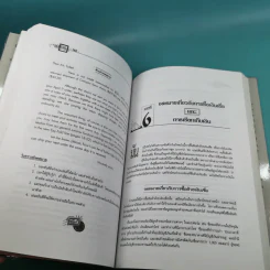 Business Letter คู่มือการเขียนจดหมายธุรกิจ รูปที่ 13