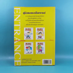 ความรู้พื้นฐานศิลปกรรม - สุรชาติ เกษประสิทธิ์, สนั่น คิ้วฮก รูปที่ 2