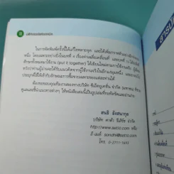มหัศจรรย์แห่งเทคนิค เพื่อให้เข้าถึงหัวใจของการวิเคราะห์หุ้นทางเทคนิค - สนธิ อังสนากุล รูปที่ 9