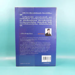 มหัศจรรย์แห่งเทคนิค เพื่อให้เข้าถึงหัวใจของการวิเคราะห์หุ้นทางเทคนิค - สนธิ อังสนากุล รูปที่ 2