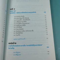 เทคนิคทำสิ่งหนึ่งสิ่งใดให้ต่อเนื่อง - โคบะยะชิ ทะดะอะกิ รูปที่ 13