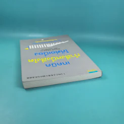 เทคนิคทำสิ่งหนึ่งสิ่งใดให้ต่อเนื่อง - โคบะยะชิ ทะดะอะกิ รูปที่ 7